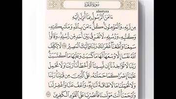 آواخر سورة البقرة { آمن الرسول بما أنزل إليه من ربه والمؤمنون } بصوت : علي الحذيفي