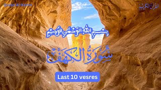 🚨LAST 10 Verses in Surah al-Kahf🚨BY SHEIKH MAHER AL- MUAIQLY🚨 #islam #jummamubarak #Dajjāl 🚨LAST 10 Verses in Surah al-Kahf🚨BY SHEIKH MAHER AL- MUAIQLY🚨 #islam #jummamubarak #Dajjāl