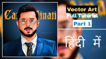 Tejas Illustrator Vector Art Tutorial 🔥| In Hindi | Part 1