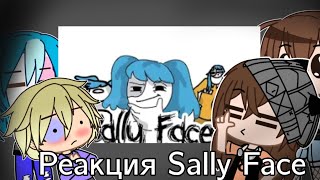 ▪︎Персонажы Sally Face реагируют на видео Товарищ Куяш▪︎