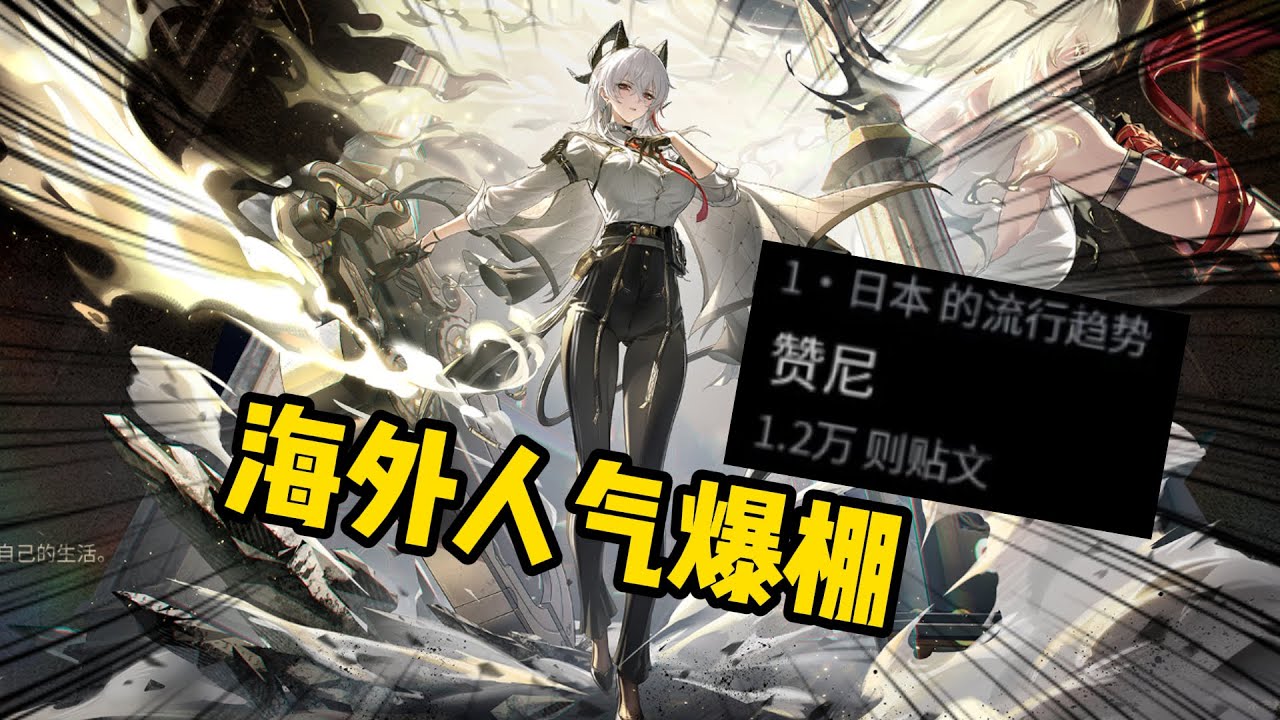 赞妮上日推热搜第一！爆衣双形态！盾牌超解大剑武器！