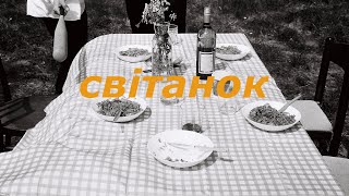 DUSAN VLK - BEŽ! (світанок) [prod. ABSU]