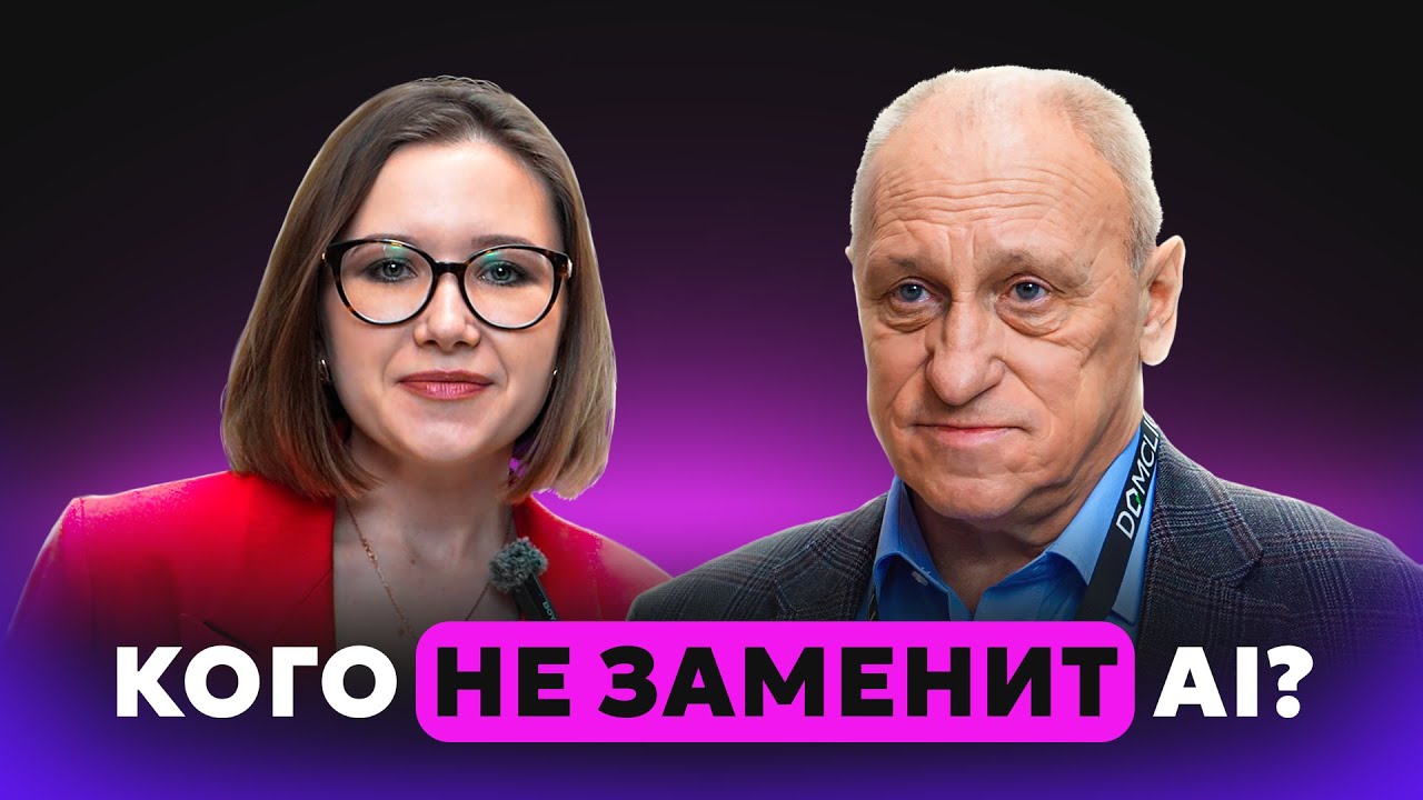 ИИ бросает вызов образованию, науке и рынку труда — интервью Александра Аузана, декана ЭФ МГУ