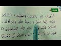 Attahiyat full (Tashahud) || Attahiyat & Tashahhud Full HD Text || Learn namaz