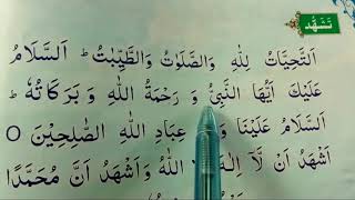 Attahiyat full (Tashahud) || Attahiyat \u0026 Tashahhud Full HD Text || Learn namaz