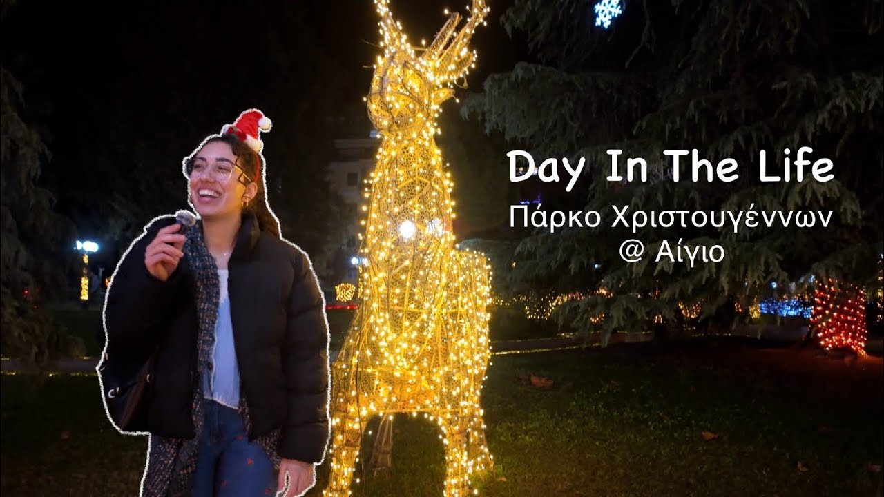 Day In The Life Xmas 2025 ⛸️🎄| Παγοδρόμιο, Εργοστάσιο Σοκολάτας & Φαγητό.