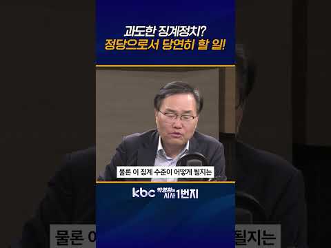 '멱살' <strong>권영진</strong> '낙선운동' 조경태 '무소속 지원' 진종오, 당 존립 흔든 구태, 안타깝지만 '징계'는 불가피해 [KBC 박영환의 시사1번지]