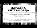 Агата Кристи - Загадка Ситтафорда - бомбезная аудиокнига