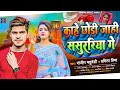 Sanjip yaduvanshi        pramila priya  maghi sad song