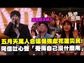 中秋節與災區重建