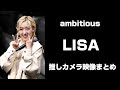 Capture de la vidéo Ambitious Lisa 推しカメラ 4K映像 まとめ