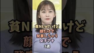 顔だけで不足はない芸能人3選