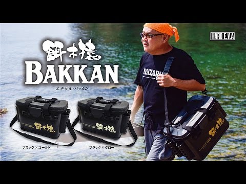 餌木引退セットまとめ売りします。バッカン、餌木ケース付 bakkan06.jpg