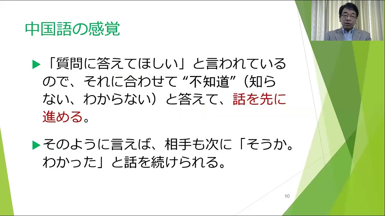 日本語教育部門 | 日本大学文理学部