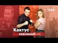 🌵 #ЗолотовЧеллендж, снайпер Патриарха Кирилла, Нурмагомедов vs. Тимати