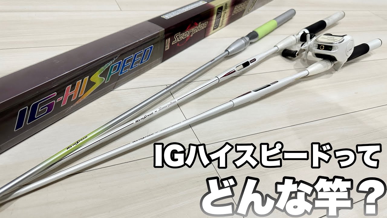 特売品コーナー 超美品 シマノ スコーピオン XT IGハイスピード ...