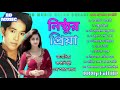 Nistur priya by m r nayon          bd music official  audio full album