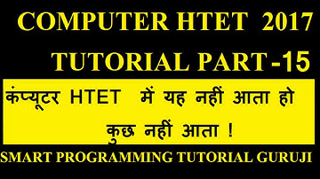 computer htet video tutorial 2017 part 15|| computer htet video tutorial 2017