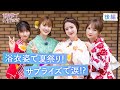 乃木坂46 『1期生で行こう！』後編 秋元真夏・齋藤飛鳥・樋口日奈・和田まあや