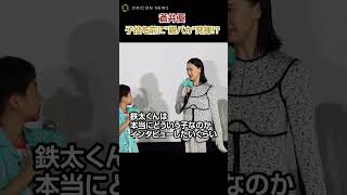 蒼井優、11歳・嶋田鉄太の名回答に”親バカ”発揮！？「さすがうちの子」