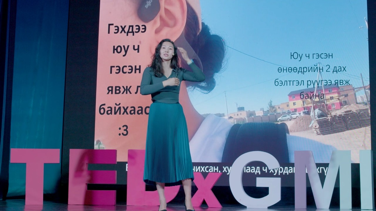 When Anxiety Takes Over | Oyun-Erdene Erdenebaatar | TEDxGMIT