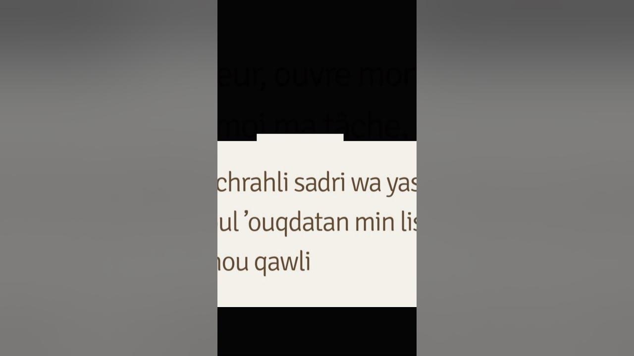Doua à réciter avant de commencer un travail, un examen... /Doua to recite before starting, exam