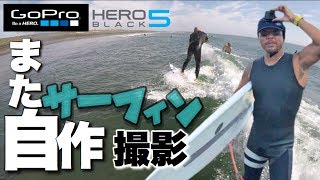 GoPro HERO5 × 自作サーフキャップでサーフィン撮影してみた！