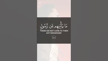 لاتنسي الكل  سوف يحاسب، فانتظر حسابك #سورة_يس الاية 30 بصوت الشيخ#شريف_مصطفى#القرآن_الكريم  #اكسبلور