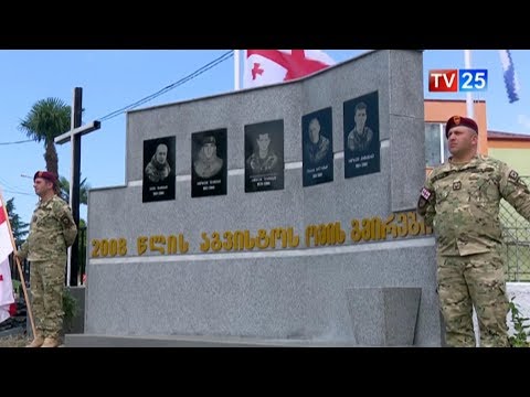 ომში დაღუპული მეომრებისადმი მიძღვნილი მემროიალური დაფა ქობულეთში