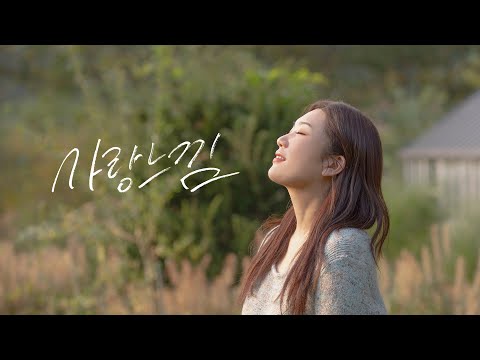 [Live] 전예지(경서예지) - 사랑느낌 Yeji(GyeongseoYeji) - Feeling of Love