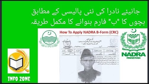 How to made CRC in NADRA.#infozone