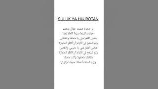 LIRIK SULUK YA HUJROTAN