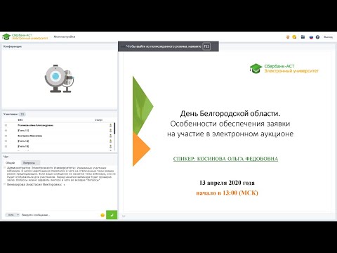 Особенности обеспечения заявки на участие в электронном аукционе