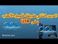 سلسلة تشغيل ألعاب PS2 الدرس الثاني: طريقة تحميل الألعاب على USB