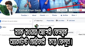 How To Verify Your Facebook Profile For Blue Mark Bangla 2018 | 2019