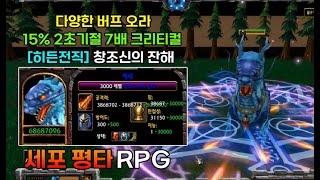 숨겨진 히든전직 