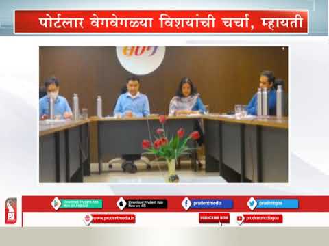 GOA BECOMES 13TH STATE TO LAUNCH STATE CENTRIC VERSION OF 'MYGOV' PORTAL_Prudent Media Goa