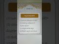 Surah Nasr Quran Teluguquran Quranrecitation 