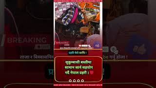 News Update | Balen Shah   #tatatokhabar #news  #nepali #nepalivideo #nepalinews #balen #balenshah