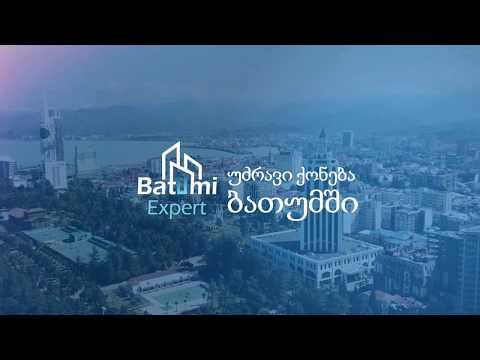 ბინის ყიდვა ბათუმში | უძრავი ქონება ბათუმში | Real Estate in Batumi | Недвижимость Батуми