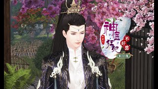 神醫狂妃不好惹：第223集丨她和前朝皇族有關系？【歡迎訂閱】 #逆水寒 #二次元原創