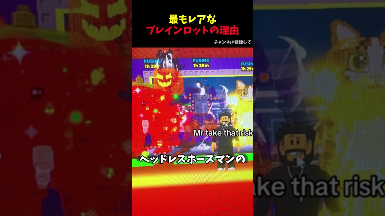 ヘッドレスホースマンは6体消えた