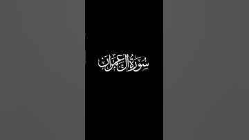 #قرآن #تلاوات #سعود_الشريم #راحة_نفسية