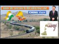 India Bhutan Railway Project |  International RailLine in India | Indian Railway | Papa Construction