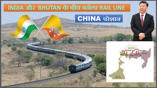India Bhutan Railway Project |  International RailLine in India | Indian Railway | Papa Construction