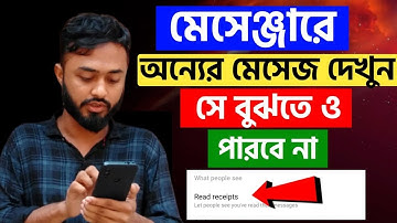 Messenger Read Receipts।।Read Messenger Messages Without Seen।। Messenger New Setting