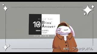 #02（？）【VRChat】※ネタバレ注意※　🌟星座がテーマの🕵謎解きワールド🐰【プラネタリドル -PLANETARIDDLE】