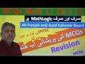 MCQs Math 11, Chapter 12, Part III, Azad Kashmir and All Punjab boards past paper mcqs 2015-19.