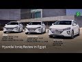 أول سيارة هايبرد تتواجد بالسوق المصري من خلال الوكيل الرسمي (غبور) -2019 Hyundai IONIQ Hybrid