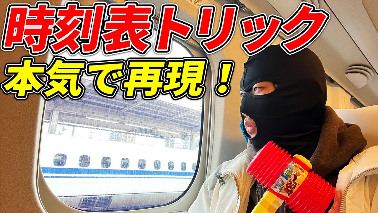 【検証】西村京太郎サスペンスのトリックを